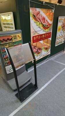 サブウェイ 天保山マーケットプレース店