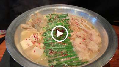 もつ鍋 亀八 山科店