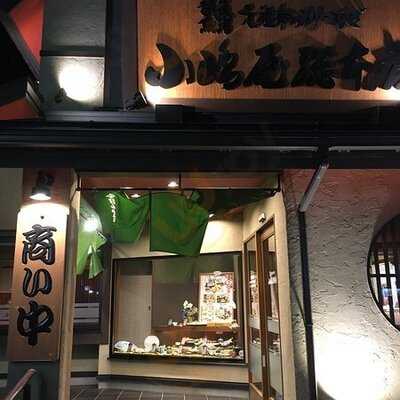 小嶋屋総本店新津店