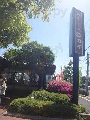 和食nowジョイ 金閣寺店