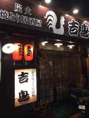 やきとり一番 五条大宮店