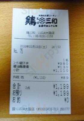 鶏三和 Lucua大阪店