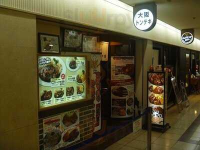 トンテキの旨い店 大阪トンテキ 大阪駅前第3ビル店