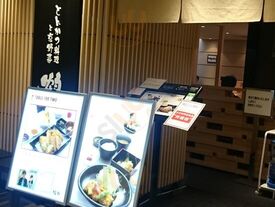 とんかつと京野菜 鶴群 大丸梅田店