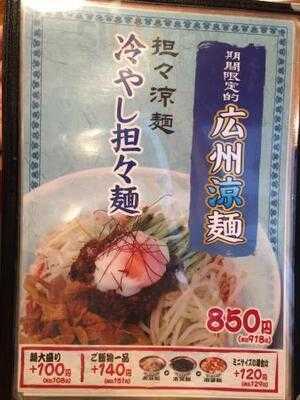 広州市場 中目黒店