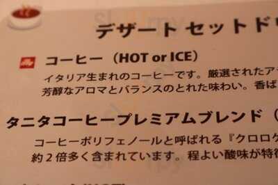 十彩×タニタカフェ京都店