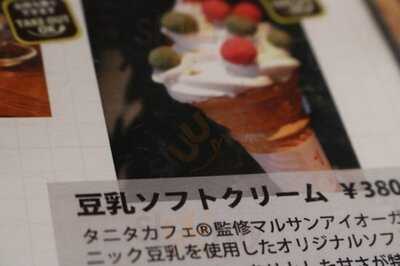 十彩×タニタカフェ京都店