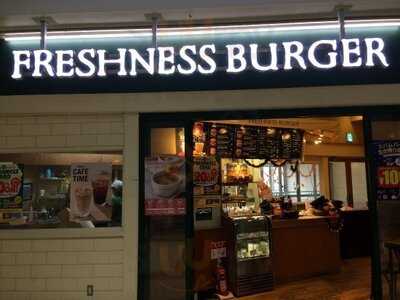 フレッシュネスバーガー 北大路店
