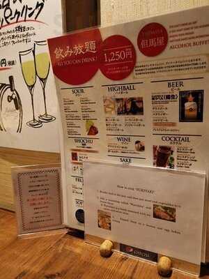 京都勝牛 京都ヨドバシ