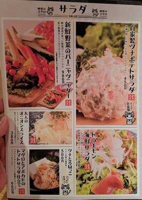 神田のまぐろトラエモン 神田駅前店