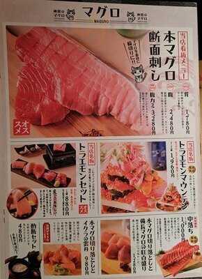 神田のまぐろトラエモン 神田駅前店