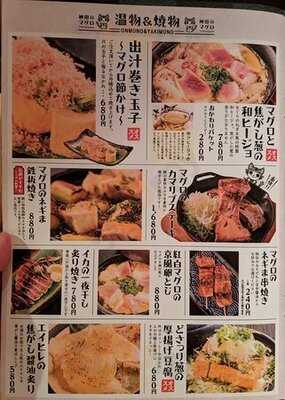 神田のまぐろトラエモン 神田駅前店