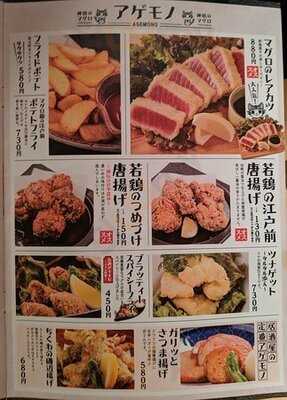 神田のまぐろトラエモン 神田駅前店