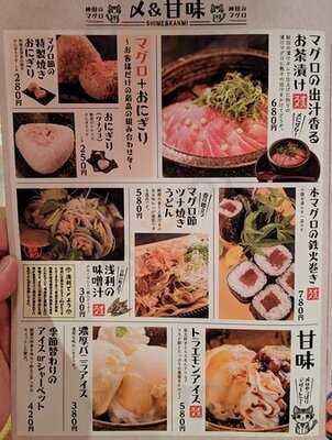 神田のまぐろトラエモン 神田駅前店