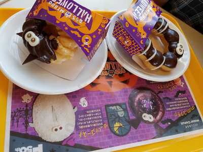 ミスタードーナツ 寺尾ショップ