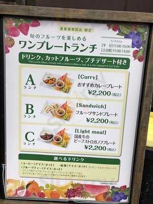 京橋千疋屋 表参道原宿店