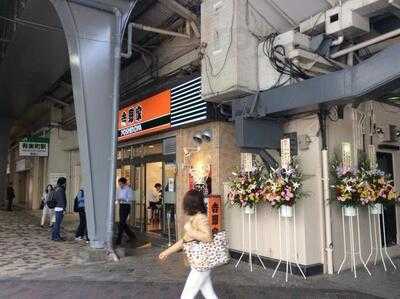 吉野家 有楽町店