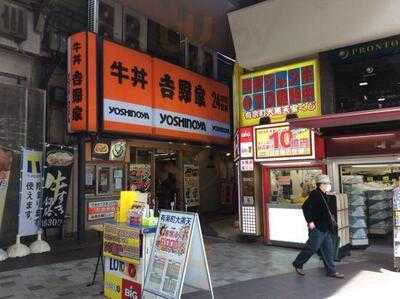吉野家 有楽町店