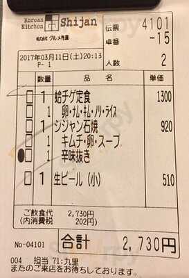 コリアンキッチン シジャン 京都ポルタ店