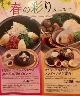 コリアンキッチン シジャン 京都ポルタ店