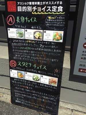 鹿屋アスリート食堂 神田錦町本店