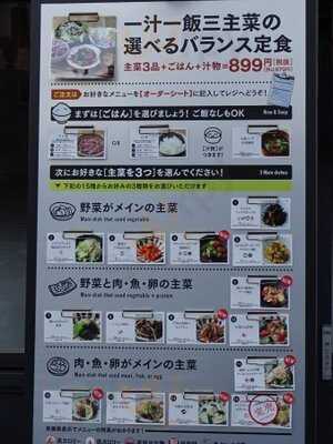 鹿屋アスリート食堂 神田錦町本店