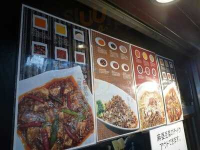 雲林坊 秋葉原店