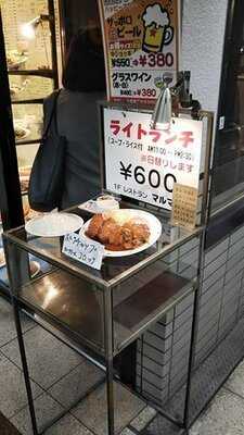 レストラン マルマン