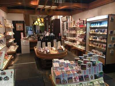 黒豆茶庵・北尾 錦店