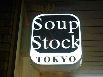 スープ ストック トーキョー 阪急三番街店