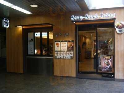 スープ ストック トーキョー 阪急三番街店