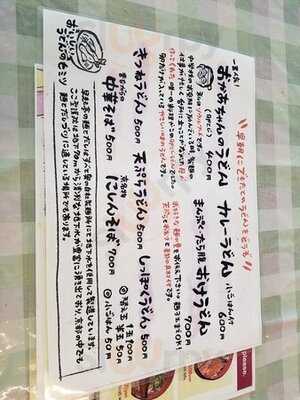 京 聖護院 早起亭うどん