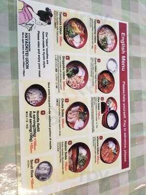 京 聖護院 早起亭うどん