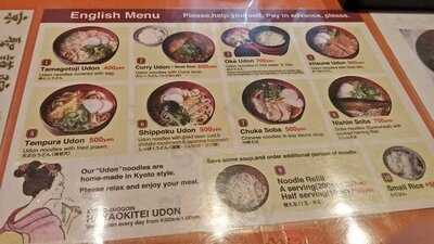 京 聖護院 早起亭うどん