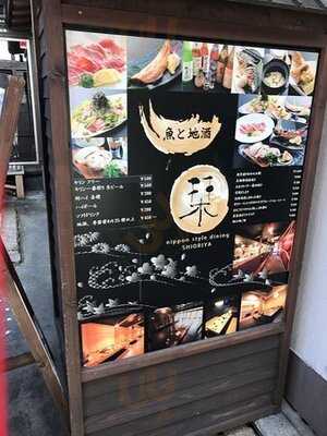 栞屋 京都 四条烏丸