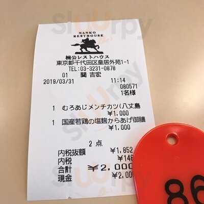 楠公レストハウス