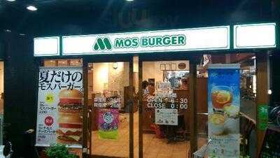 モスバーガー 西院店