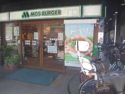 モスバーガー 西院店