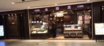 英國屋 なんばcity