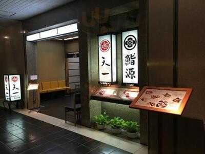 銀座 天一 帝国ホテル店