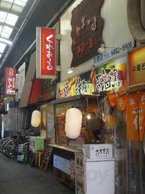 くれおーる 京橋本店