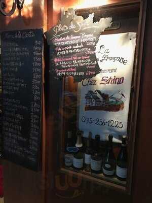 レストラン シェ シノ