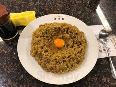 せんば自由軒本店