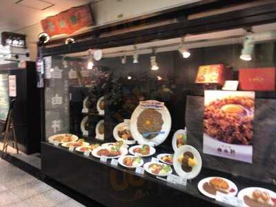 せんば自由軒本店