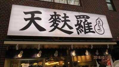 えびのや 南森町店
