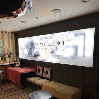 銀座スカイラウンジ