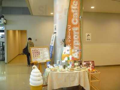 ファースト・ピアー