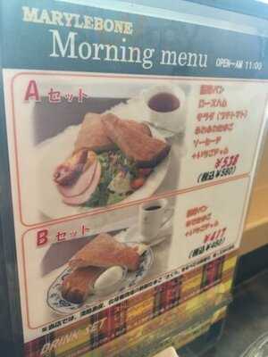 メアリルボーン 野田阪神店