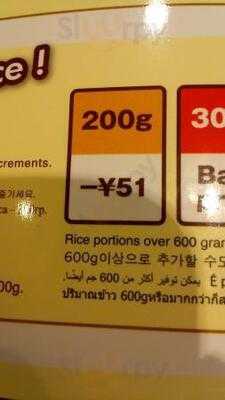 Coco 壱番屋 京都花園