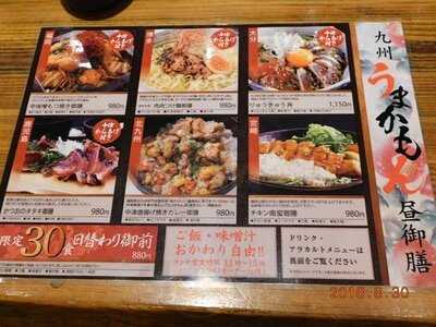 薩摩ごかもん 京都四条烏丸本店
